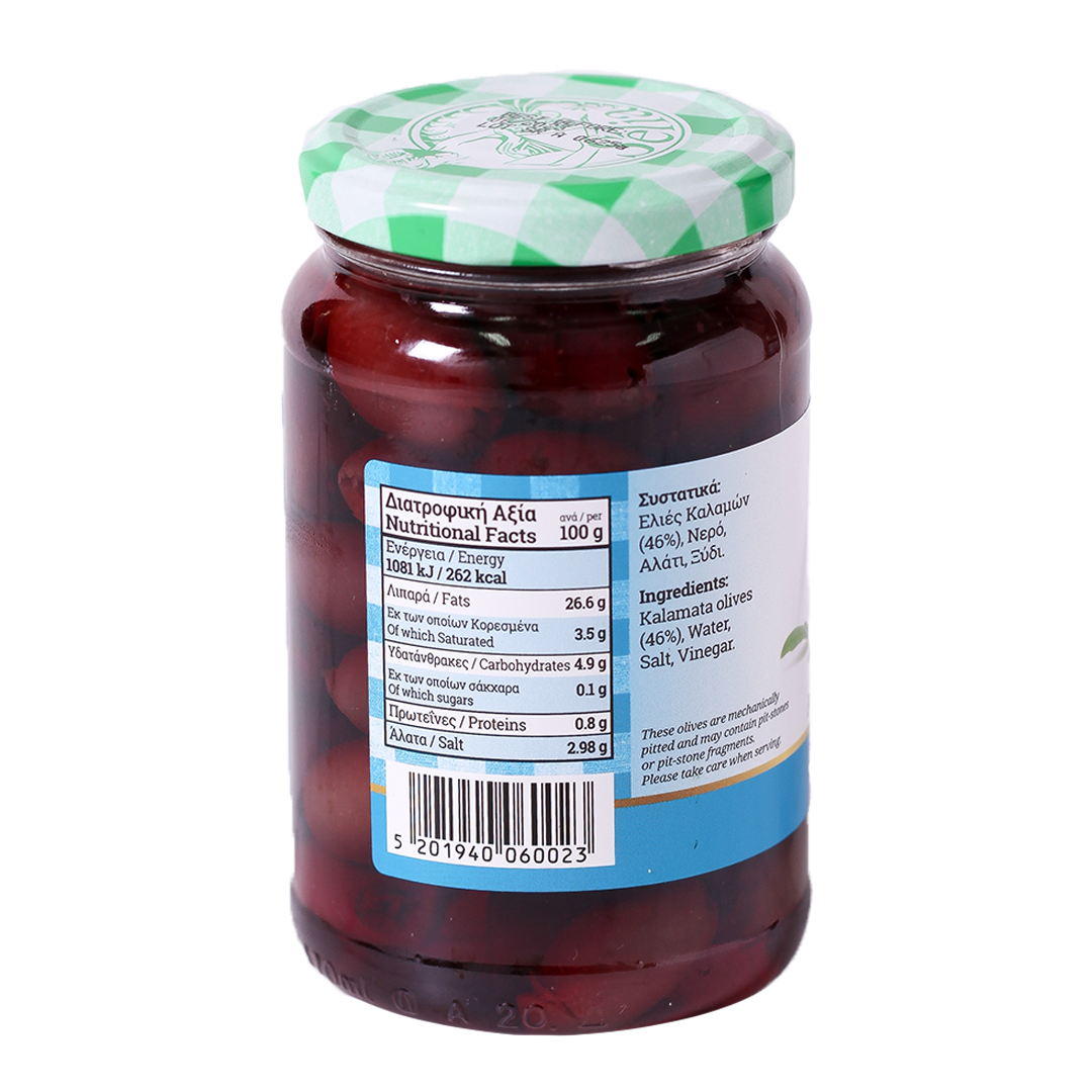 Selia Pitted Kalamata Olives